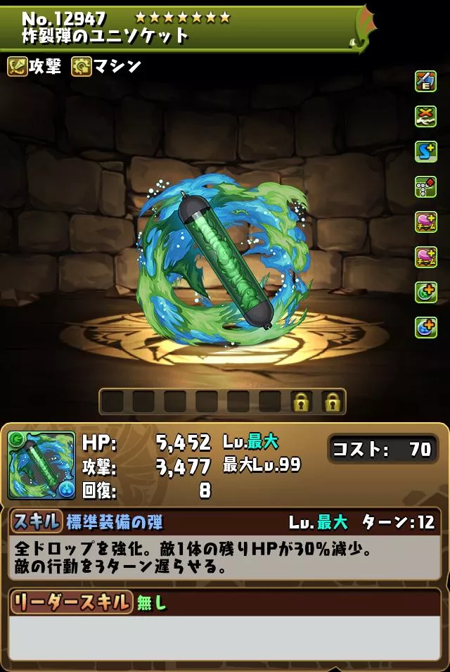 出雲ハルイチ装備