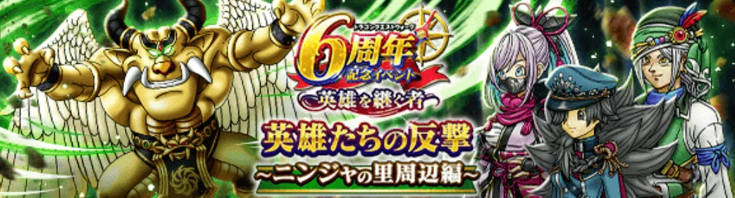 ニンジャの里周辺編