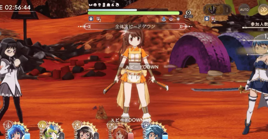 スピードダウン