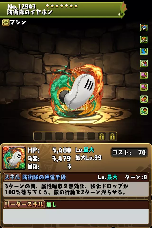 中之島タエ装備