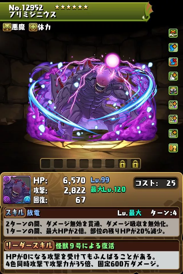 プリミジニウス