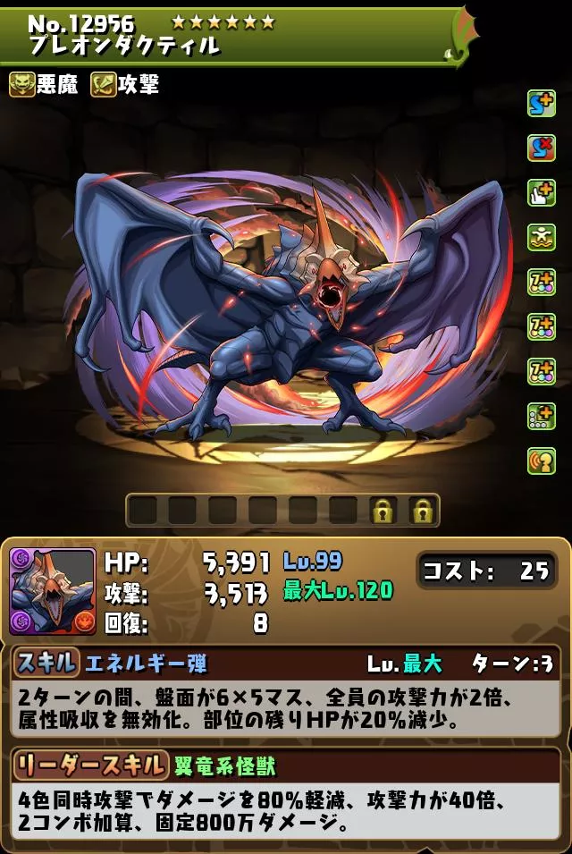 プレオンダクティル