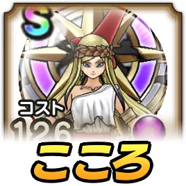 ペルセリアこころ