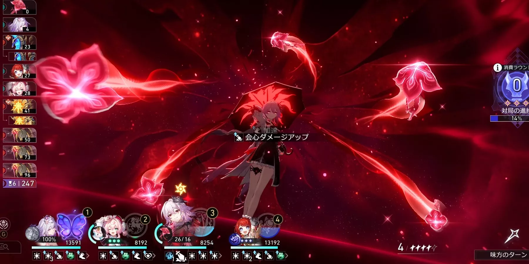 長夜月戦闘スキル