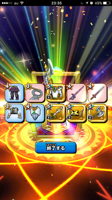 星ドラガチャ結果画像