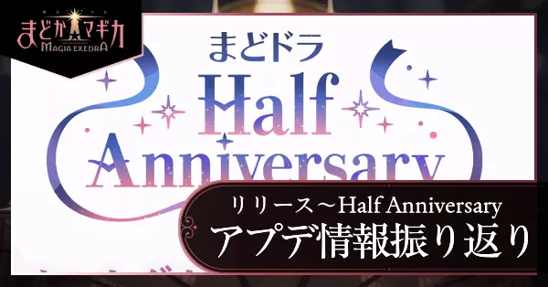 アプデ振り返りアイキャッチ