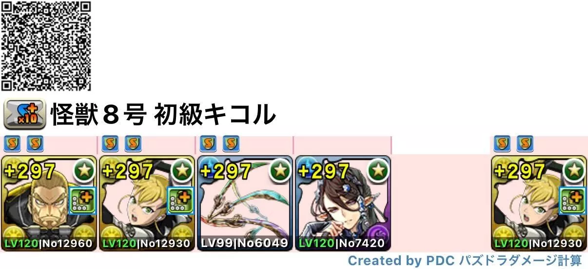 全階層共通功キコル