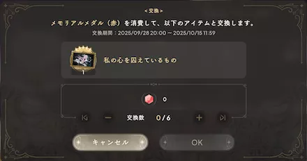 イベントポートレイト交換