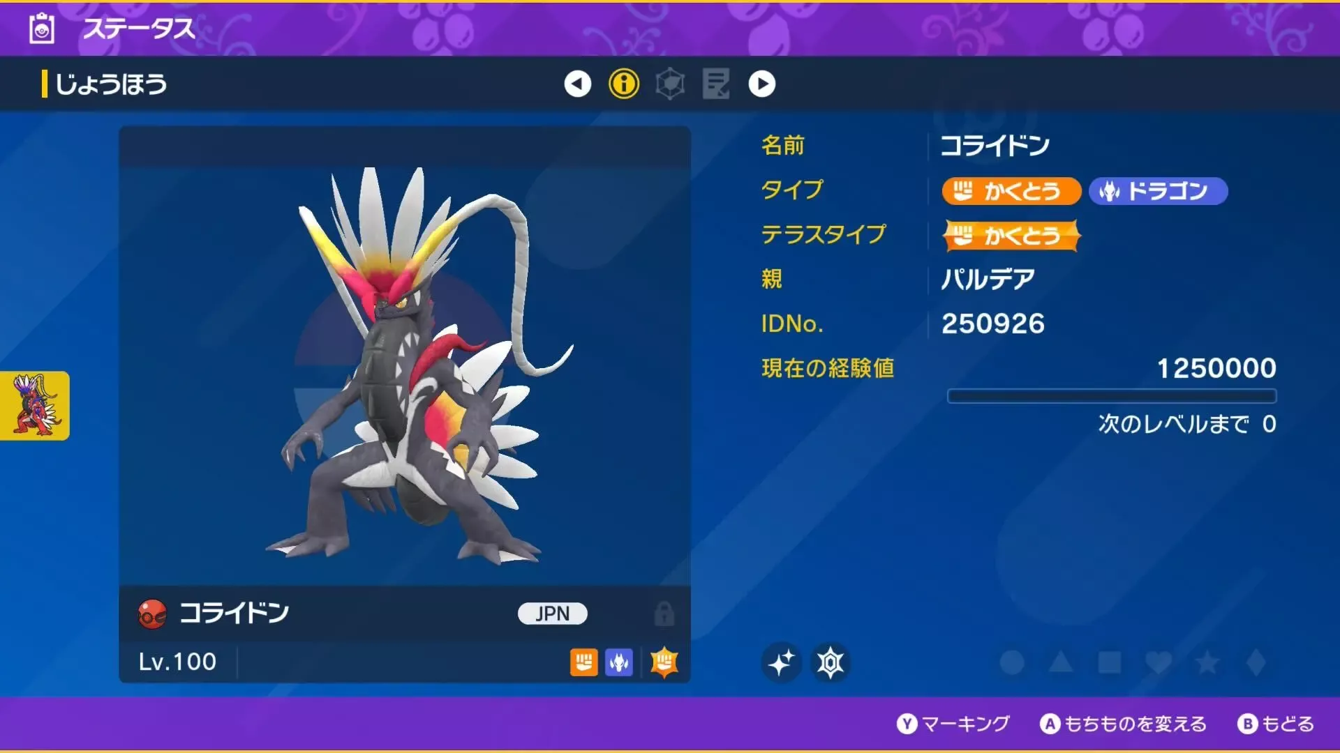 色違いコライドン