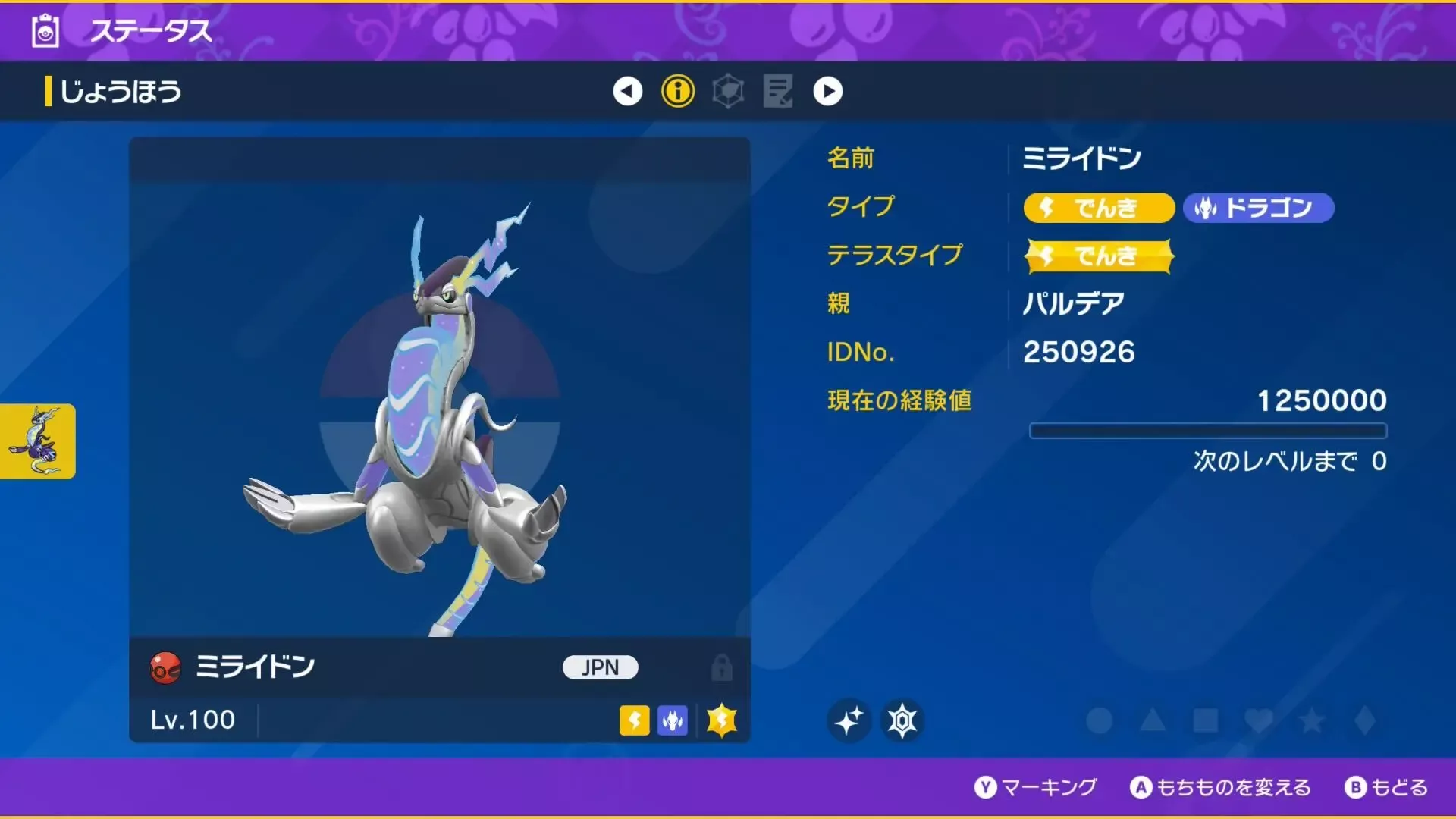 色違いミライドン