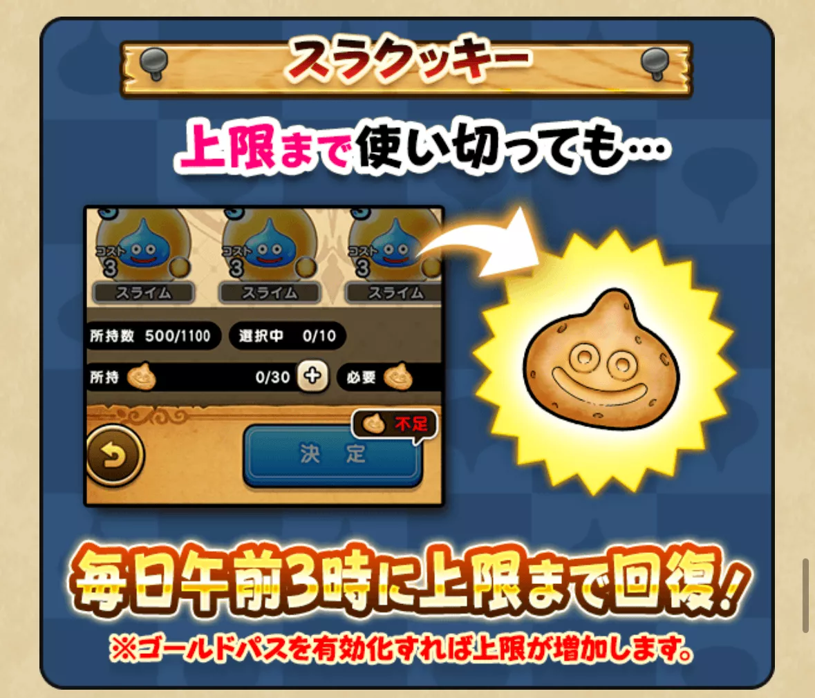 00に上限まで自然に回復する