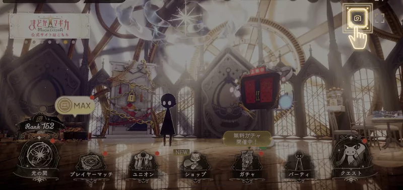 カメラの起動方法