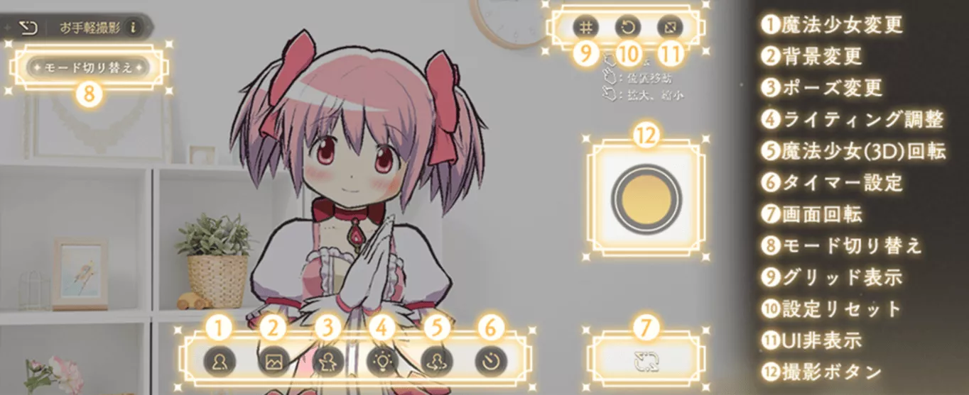 カメラ画面詳細