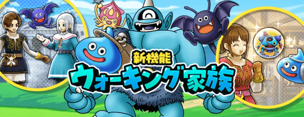 ウォーキング家族内で使用するアイテム