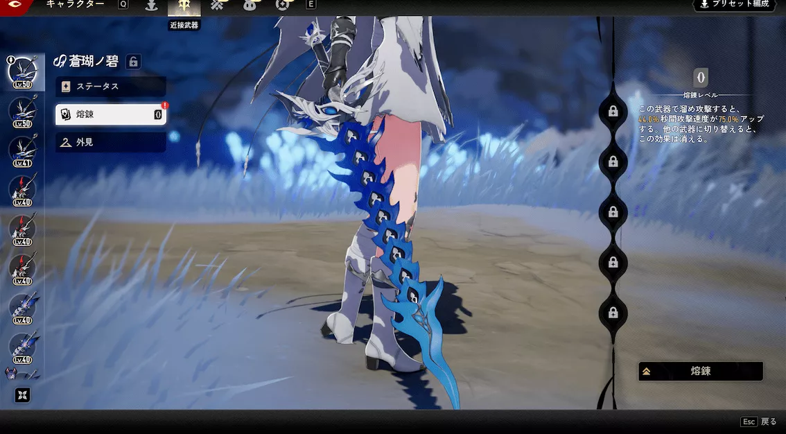 デナアビ武器9