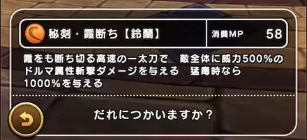 まずは敵全員に猛毒を付与する