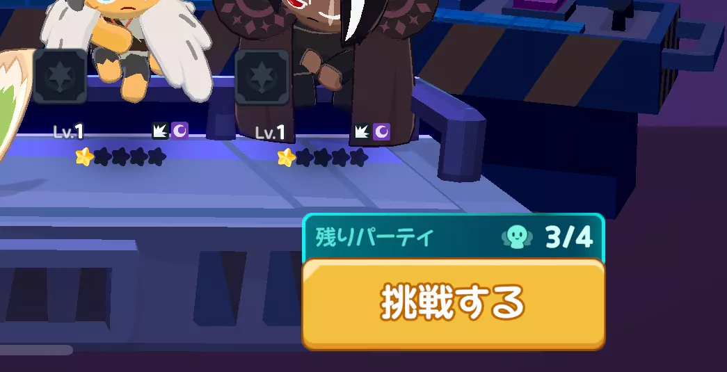 難易度によっては複数パーティで挑戦可能