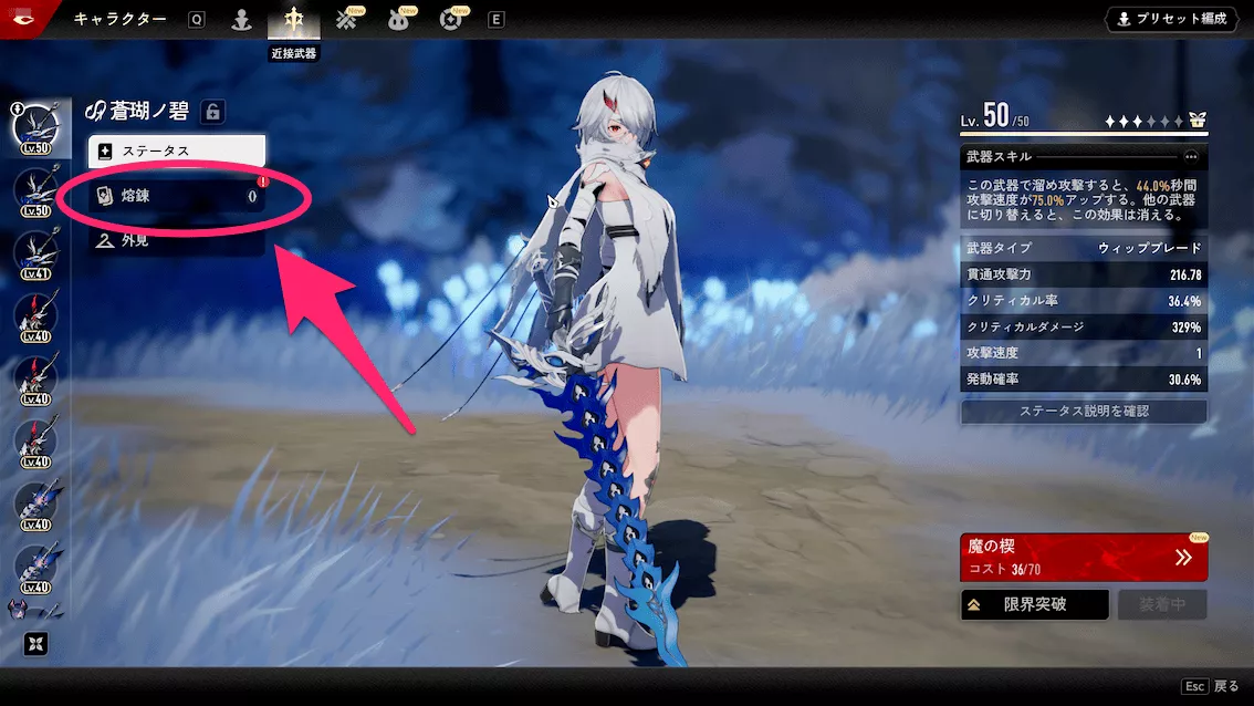 デナアビ武器7-3