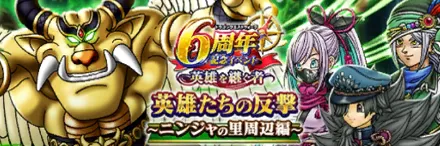 ニンジャの里周辺編