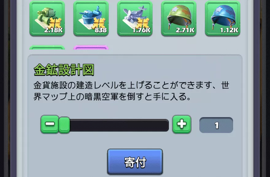 トレジャーギルド_設備修理