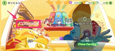 ダンジョン画面