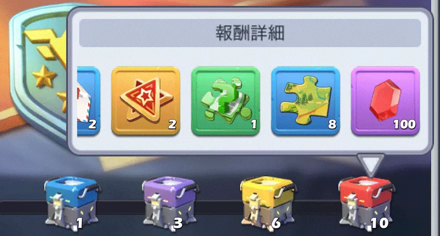 トレジャーギルド_宝の地図破片