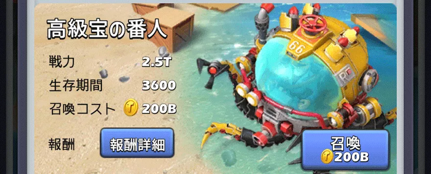 トレジャーギルド