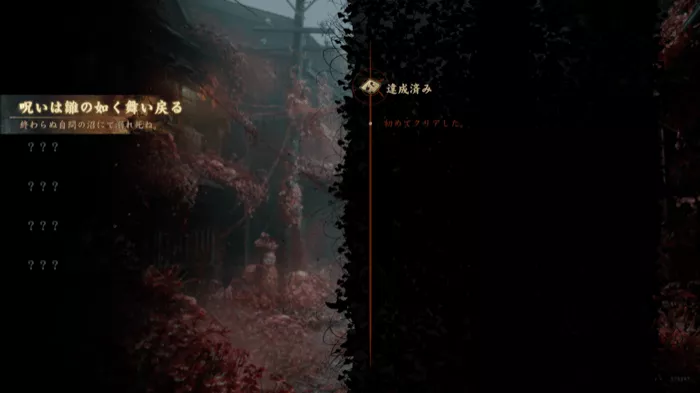 エンディング一覧