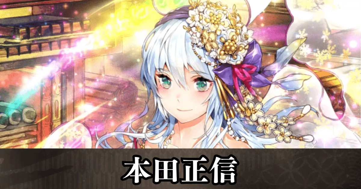 本田正信