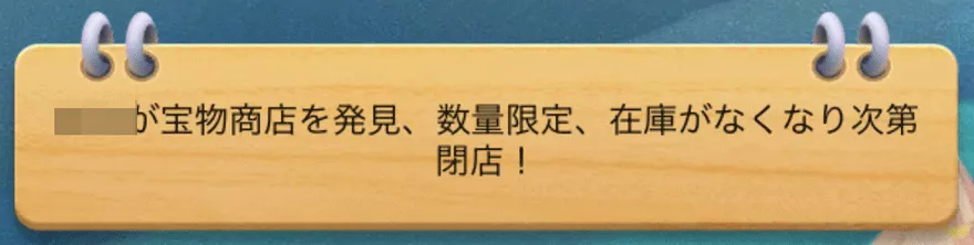 トレジャーギルド