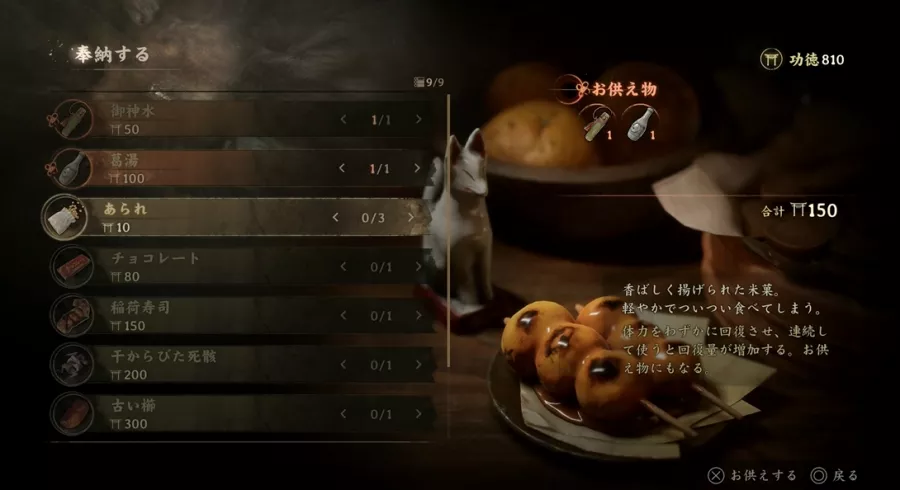 使わないアイテムはどんどん奉納していこう