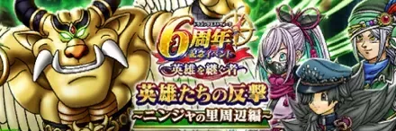 ニンジャの里周辺の攻略