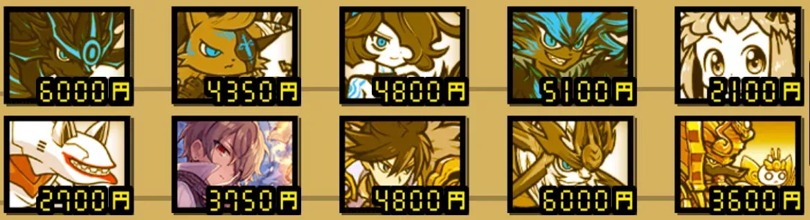 波動無効持ちアタッカー