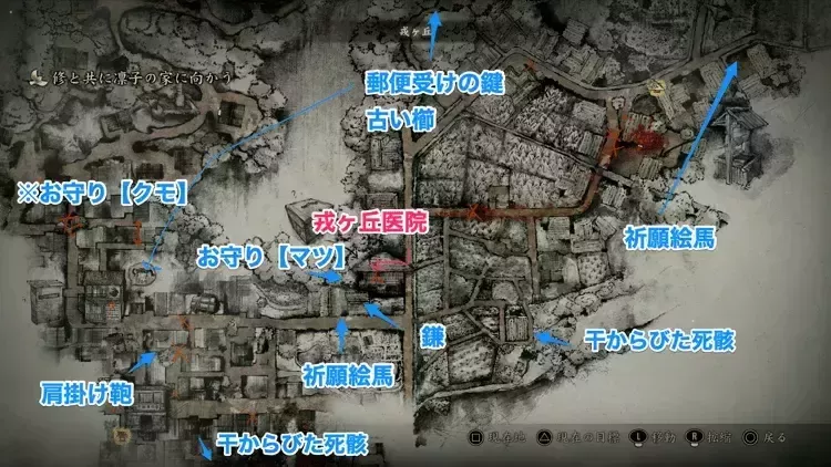 アイテムマップ