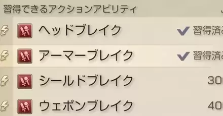 アビリティ親パーシャル