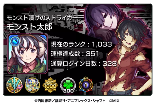 ストライカーカード