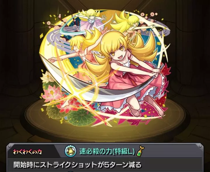 速必殺の力を利用する