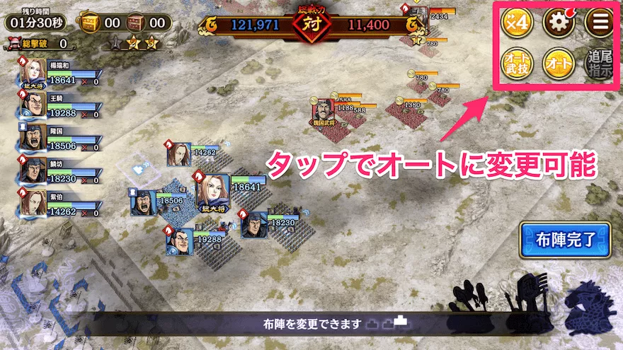 任務報酬と新城主ボーナスを受け取る