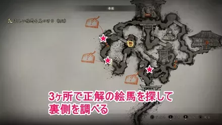 絵馬かけマップ