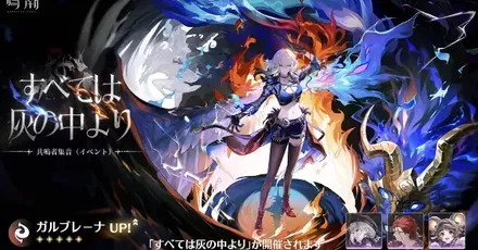 ガルブレーナ