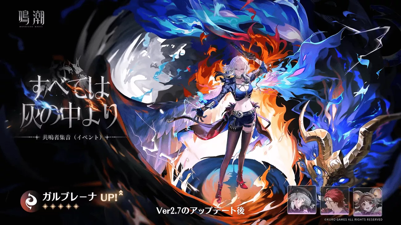 ガルブレーナガチャ画像