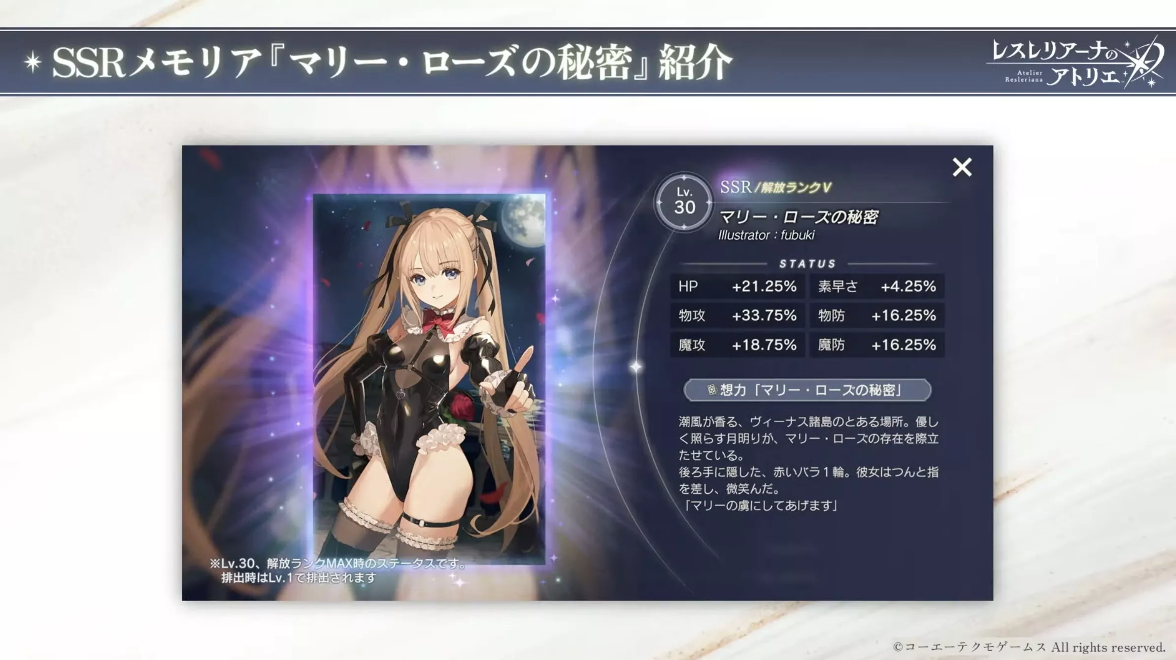 コラボメモリア