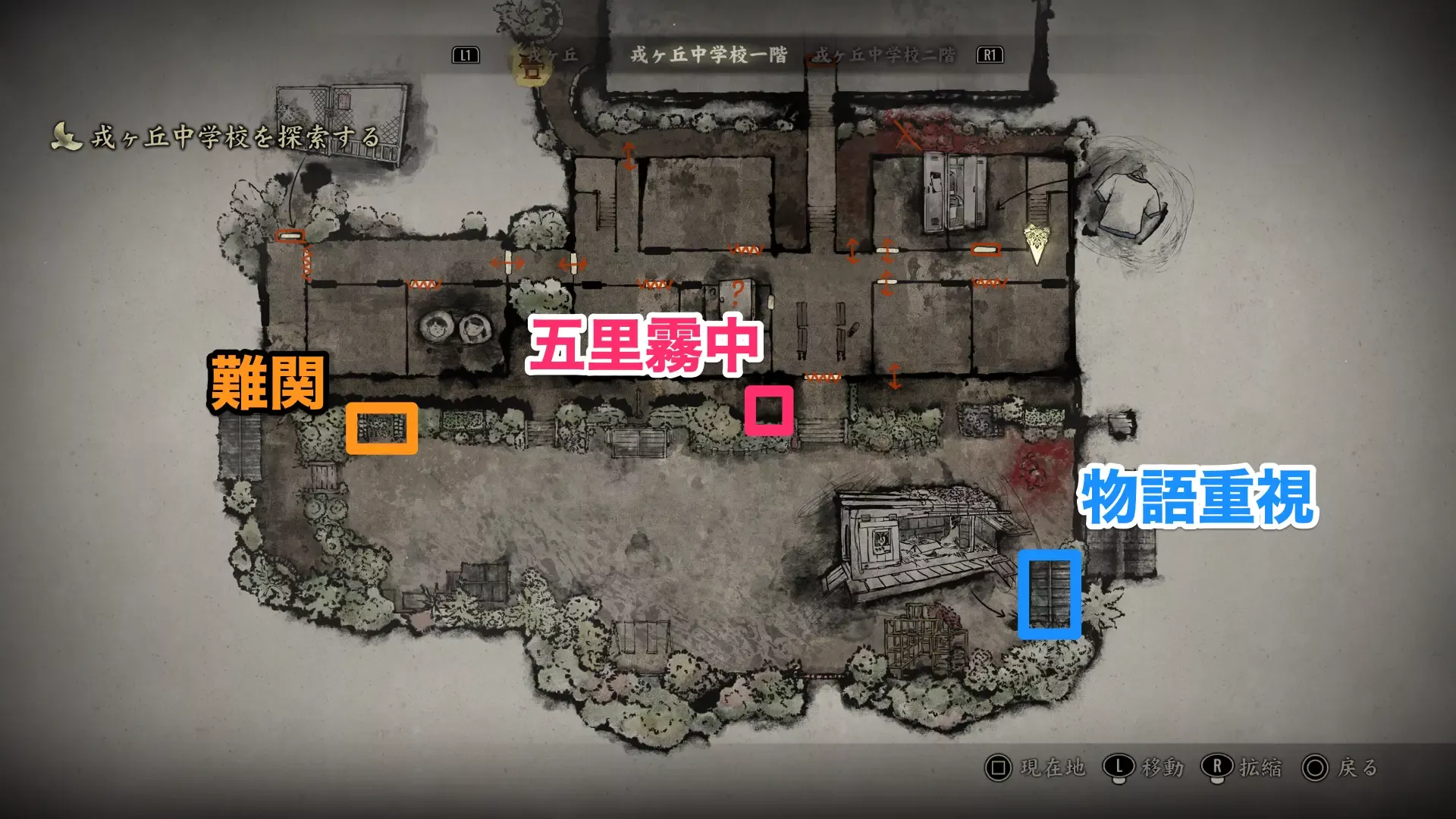 階段扉の鍵の場所