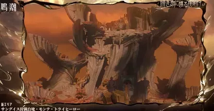 トライヒーロー１