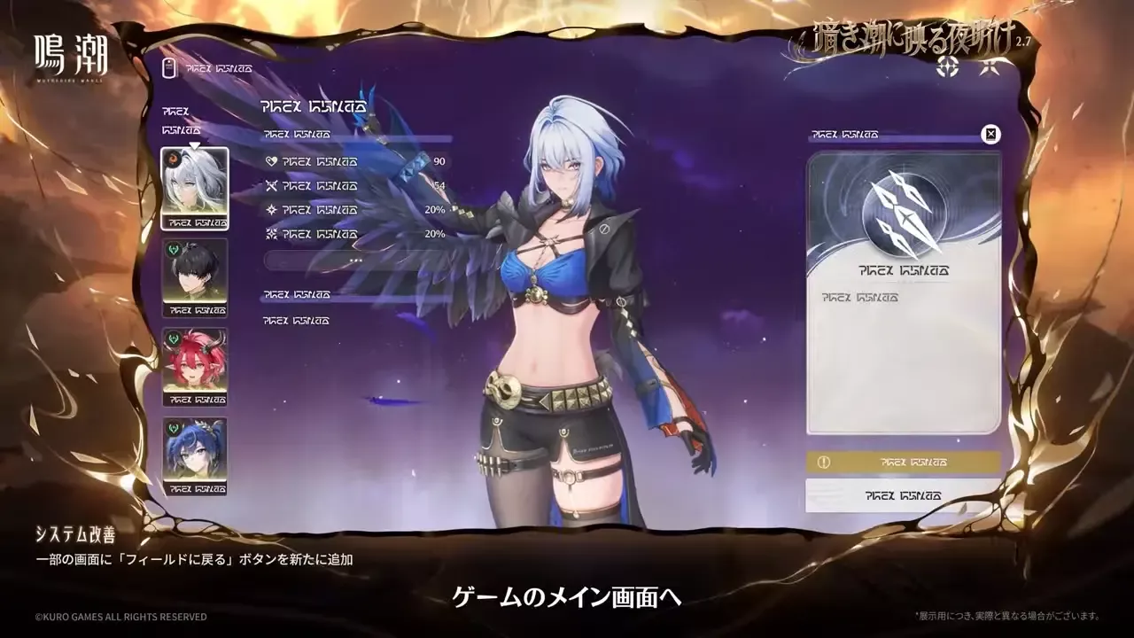 フィールドに戻る