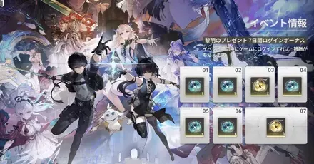 前半配布イベント