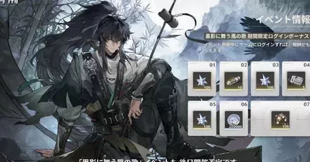 後半配布イベント