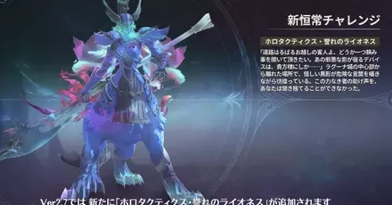 ホロタクティクス