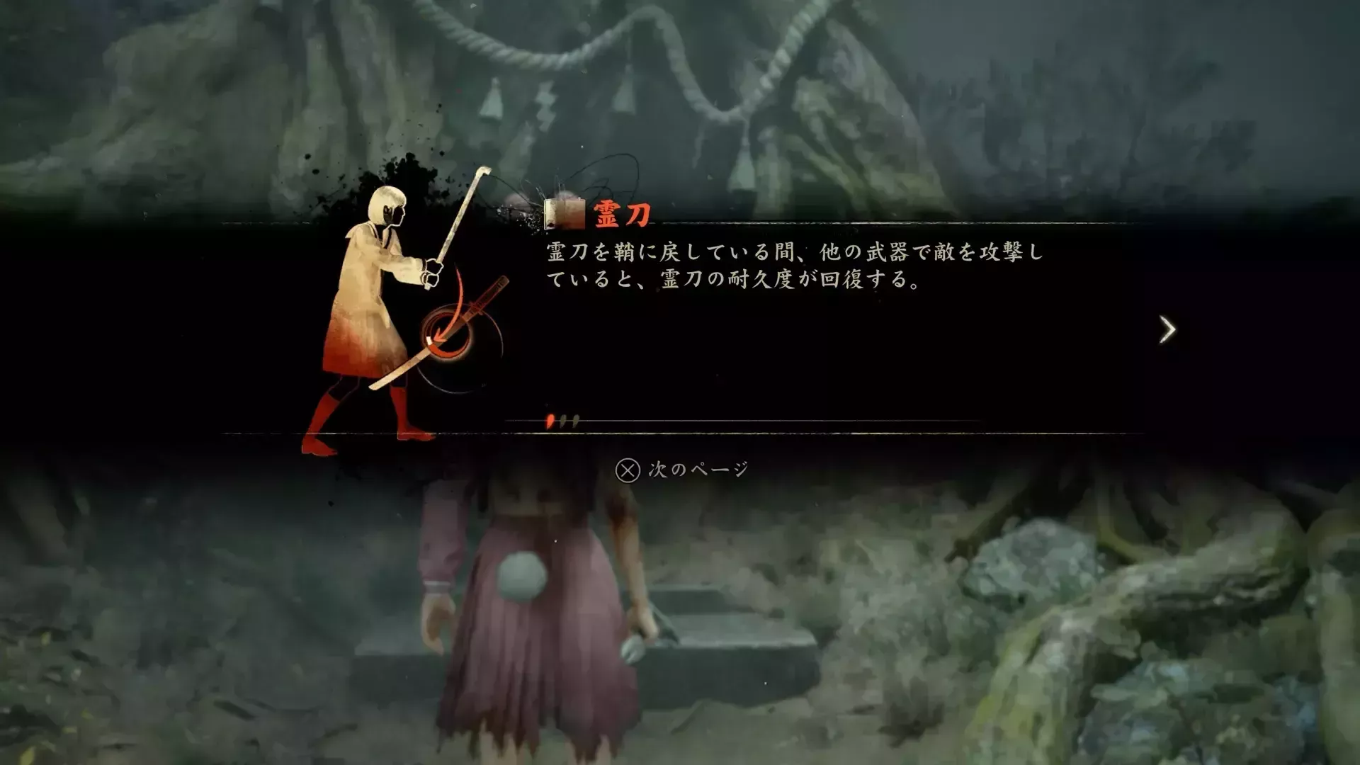 霊刀は他の武器で攻撃すると耐久力を回復する
