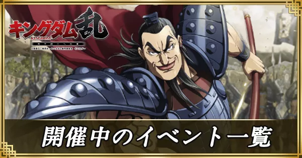 イベント一覧 アイキャッチ